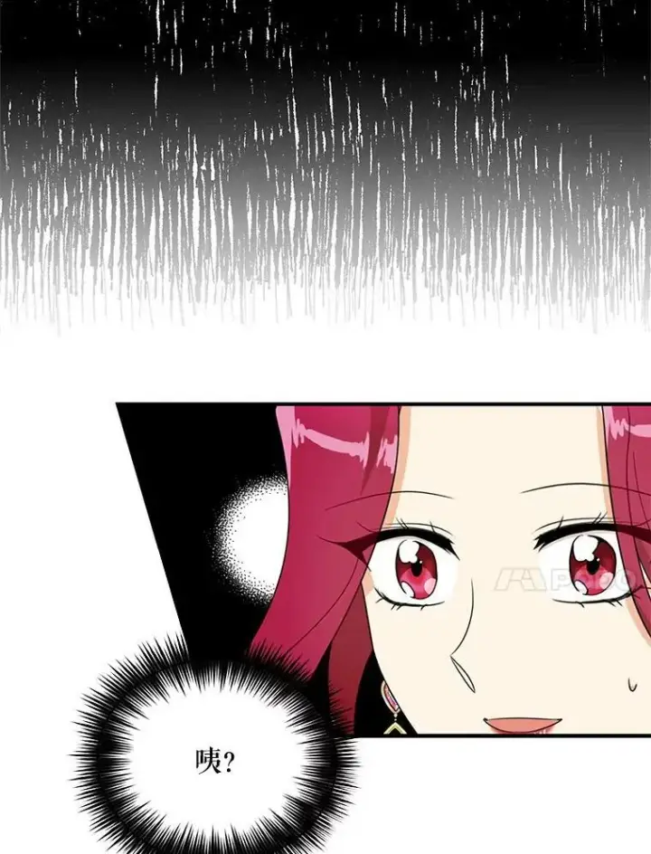 漫画《反派的继母》63.再见艾丽莎第74张图