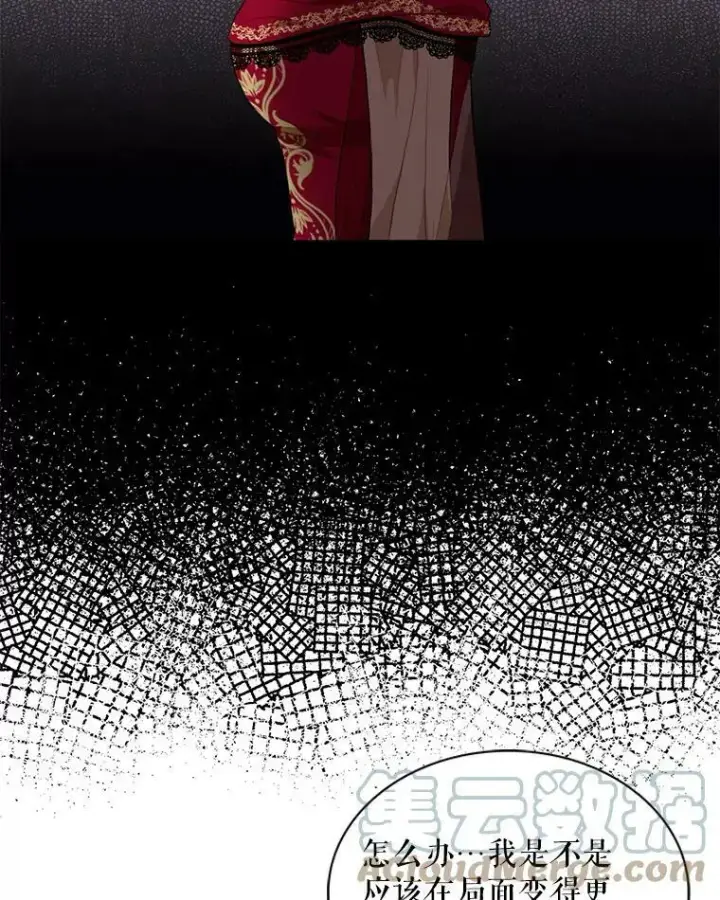 漫画《反派的继母》64.艾斯的维护第10张图