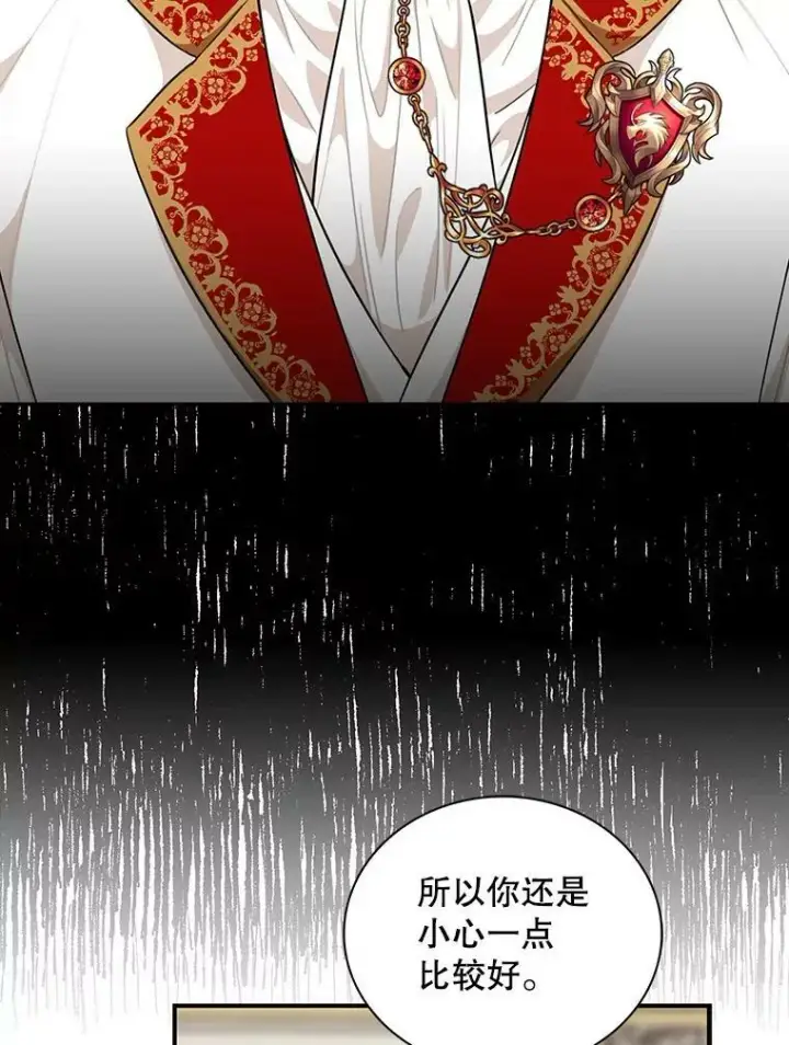 漫画《反派的继母》64.艾斯的维护第39张图
