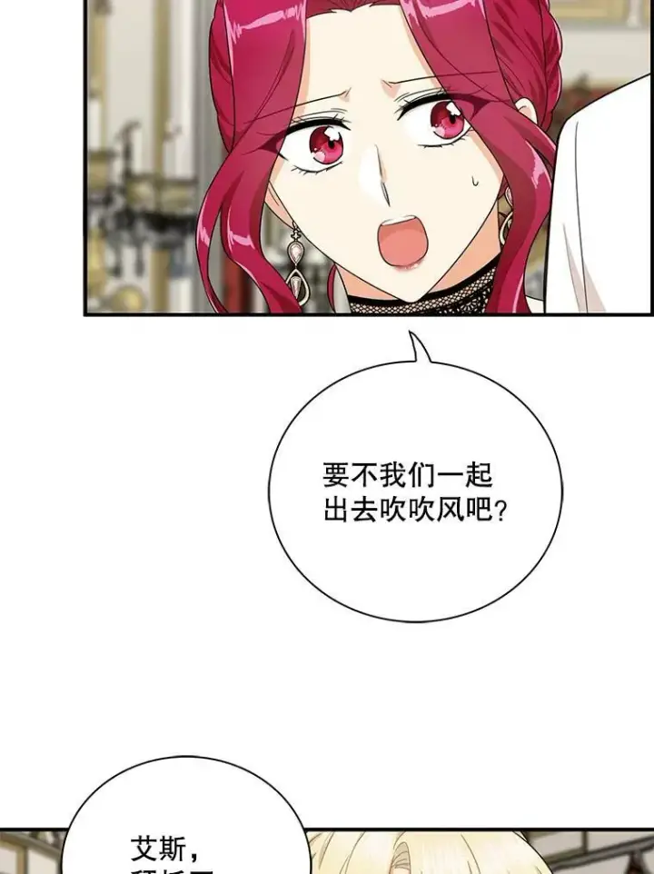 漫画《反派的继母》64.艾斯的维护第59张图