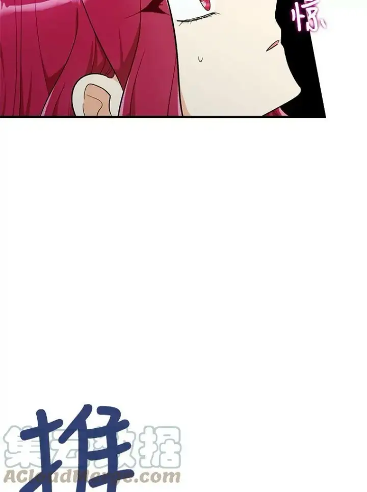 漫画《反派的继母》65.宴会之后第34张图