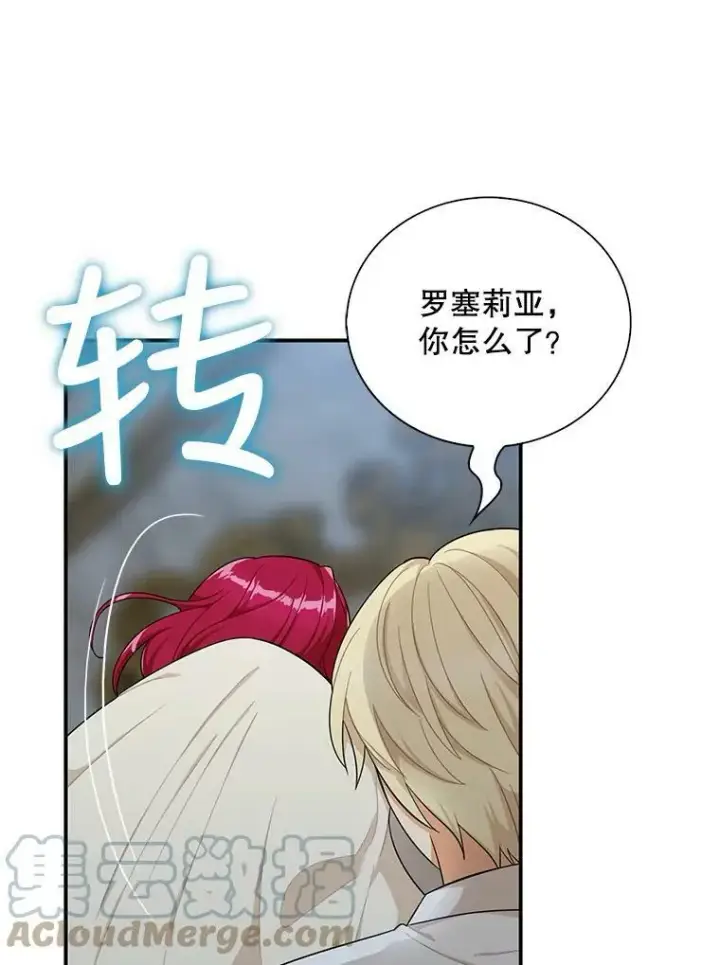 漫画《反派的继母》65.宴会之后第37张图