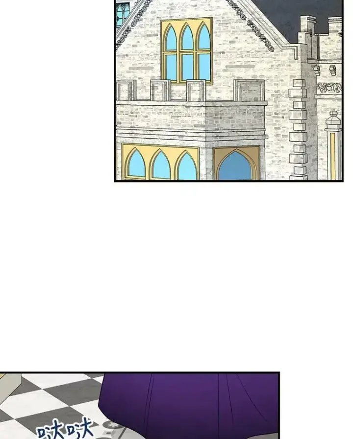 漫画《反派的继母》65.宴会之后第83张图