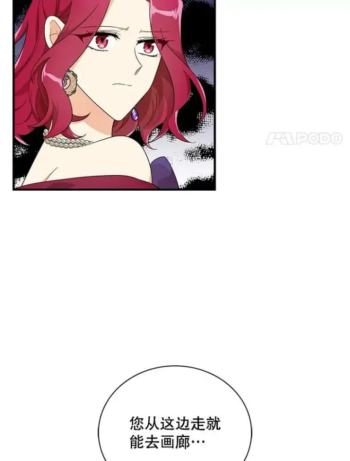 漫画《反派的继母》67.卡丽娜和猫第41张图
