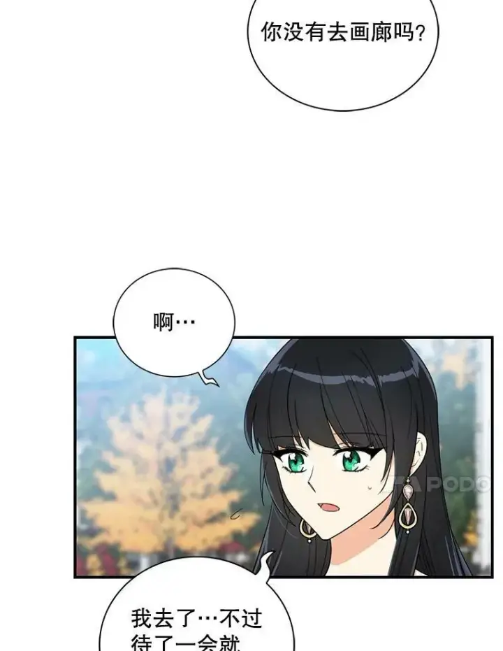 漫画《反派的继母》68.卡丽娜的邀请函第27张图