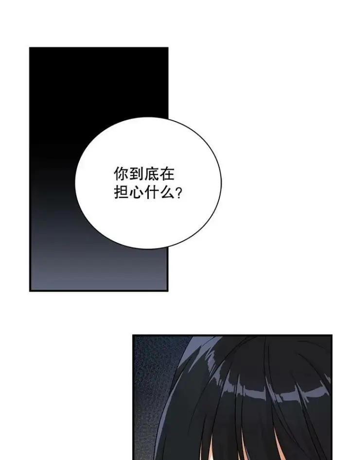 漫画《反派的继母》68.卡丽娜的邀请函第39张图