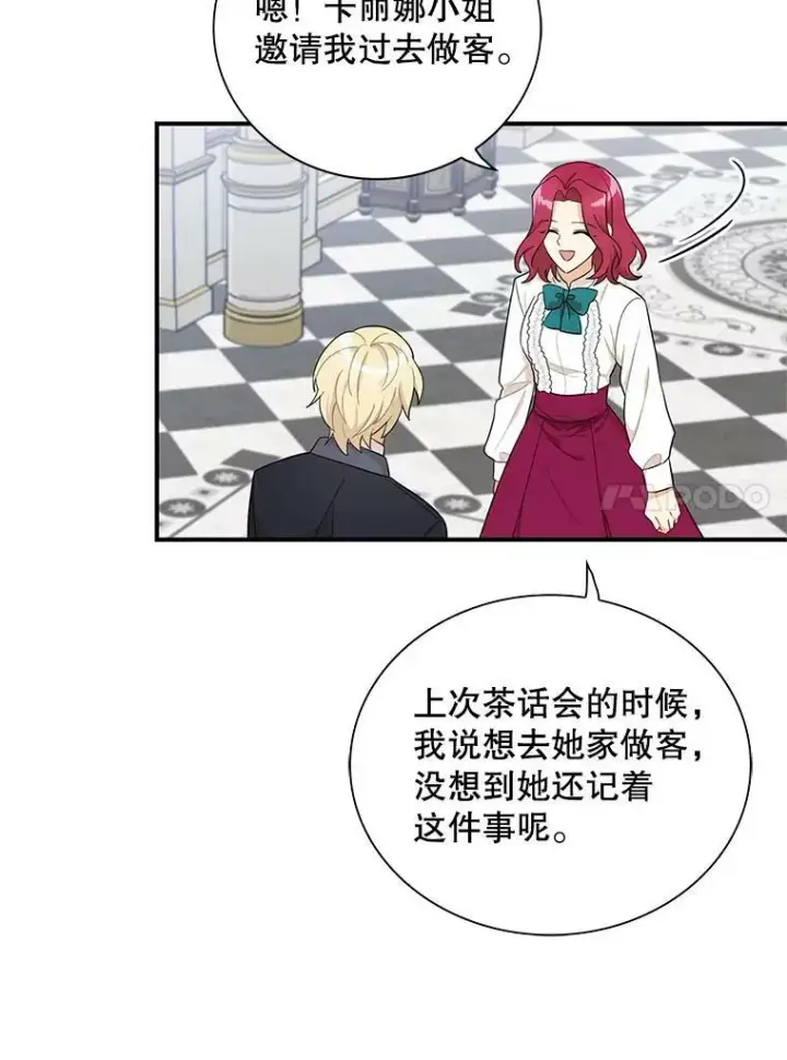 漫画《反派的继母》68.卡丽娜的邀请函第80张图