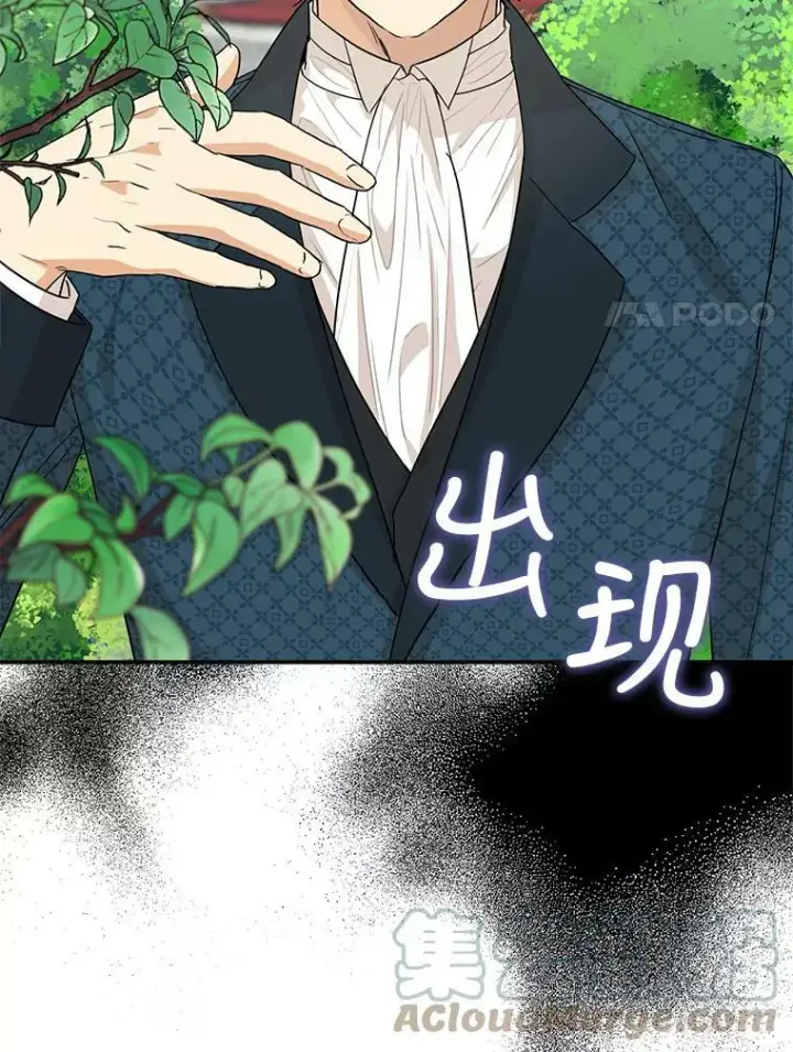 漫画《反派的继母》69.和卡丽娜交朋友第70张图