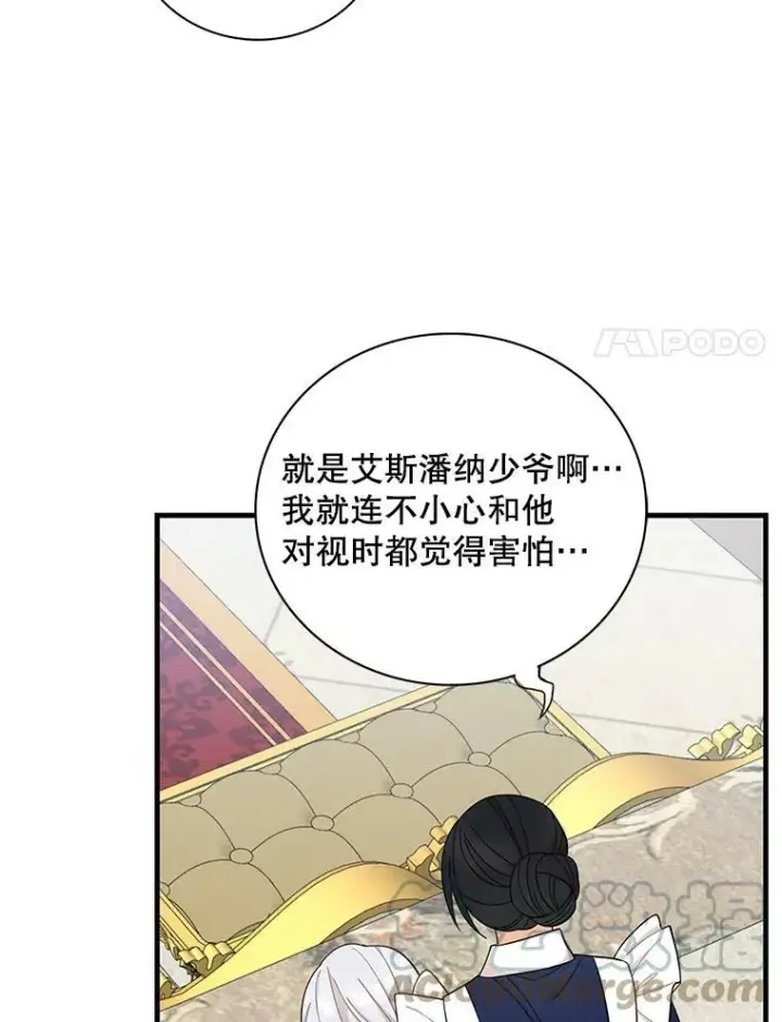 漫画《反派的继母》70.艾斯和卡丽娜第55张图