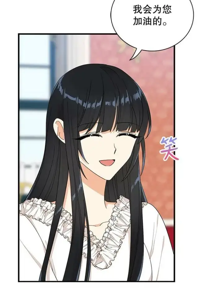 漫画《反派的继母》70.艾斯和卡丽娜第72张图