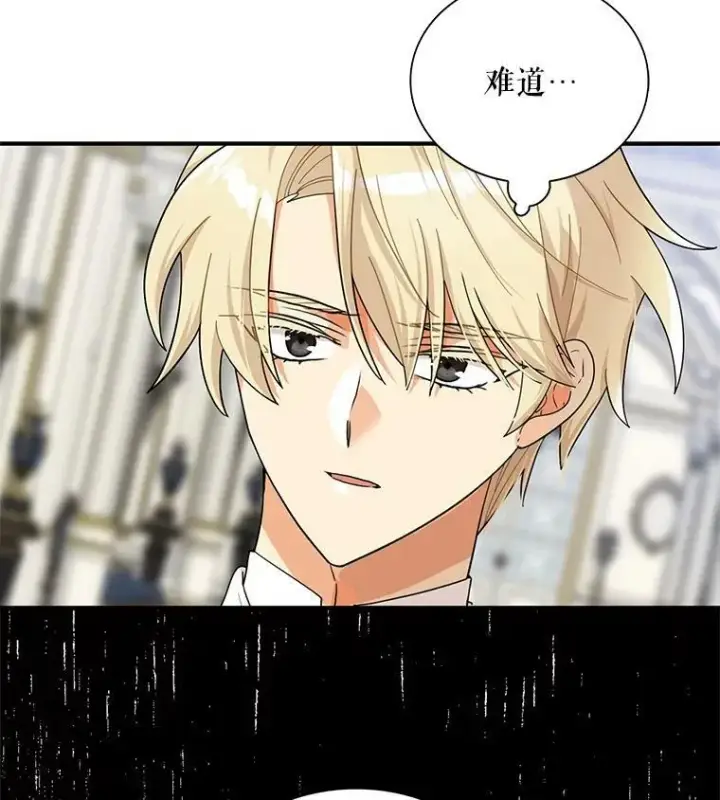 漫画《反派的继母》72.巨大发现第3张图