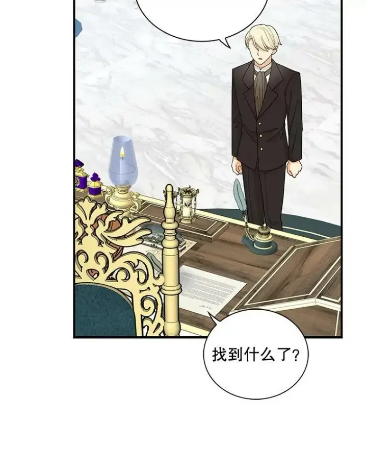 漫画《反派的继母》72.巨大发现第51张图