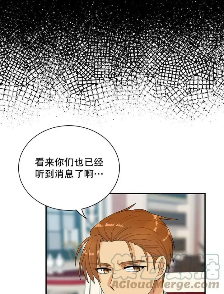 漫画《反派的继母》73.误会第10张图