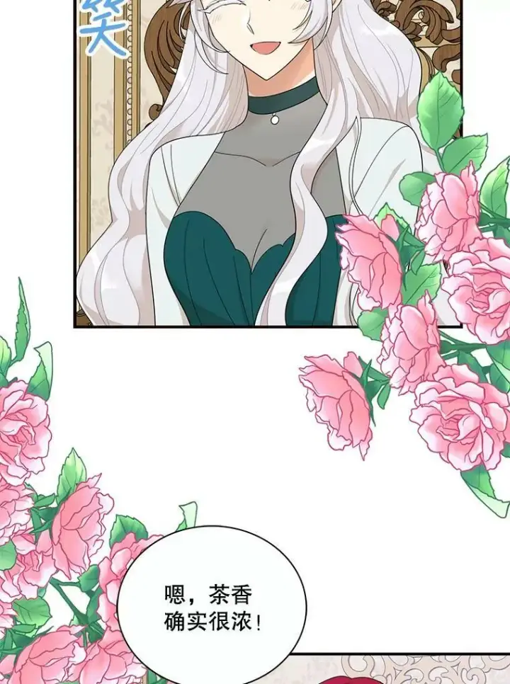 漫画《反派的继母》73.误会第68张图