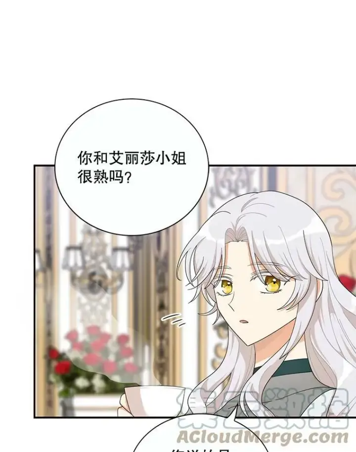 漫画《反派的继母》73.误会第76张图