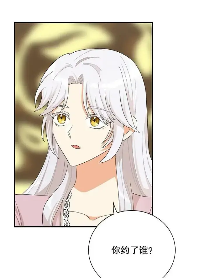 漫画《反派的继母》74.皇太子出招第54张图
