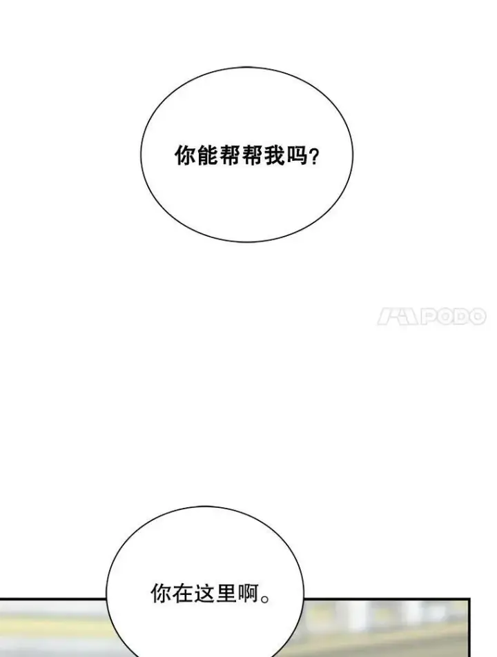 漫画《反派的继母》74.皇太子出招第66张图