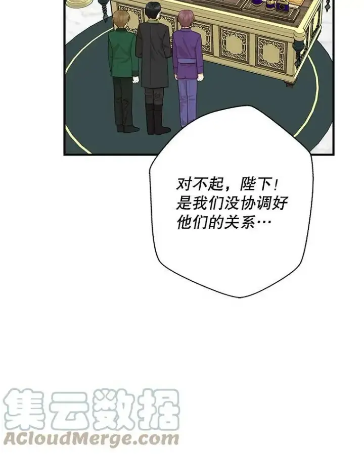 漫画《反派的继母》75.对决第40张图
