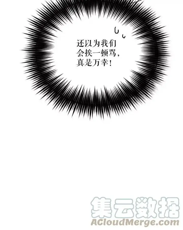 漫画《反派的继母》75.对决第46张图