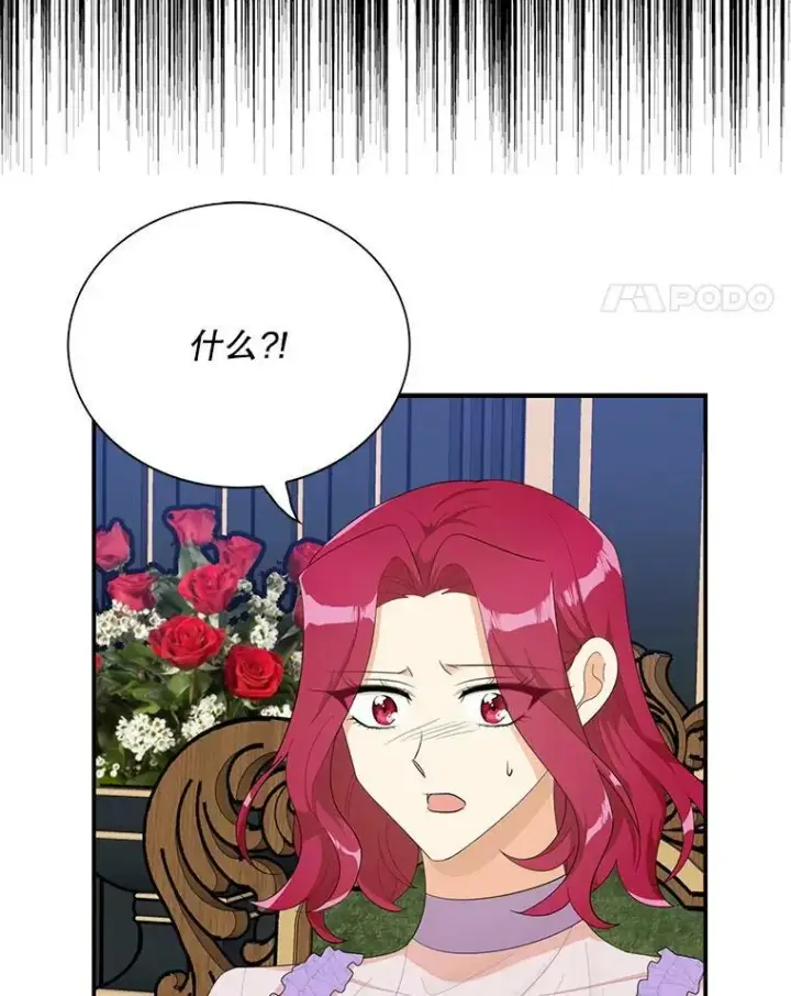 漫画《反派的继母》75.对决第48张图