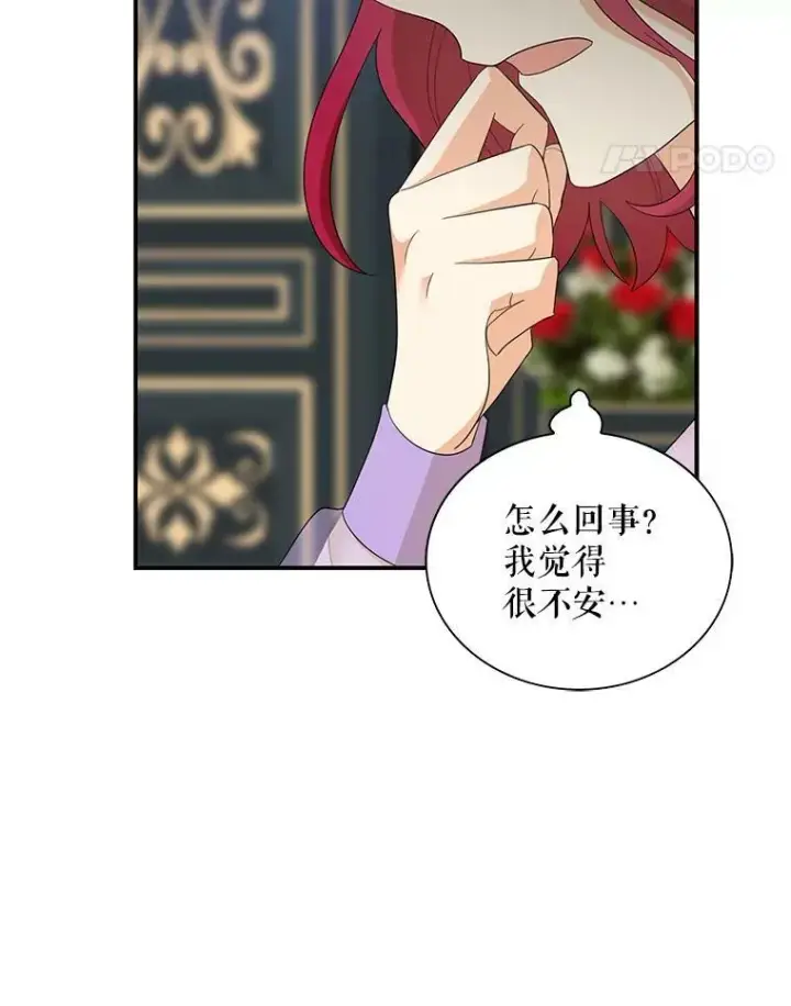 漫画《反派的继母》75.对决第65张图