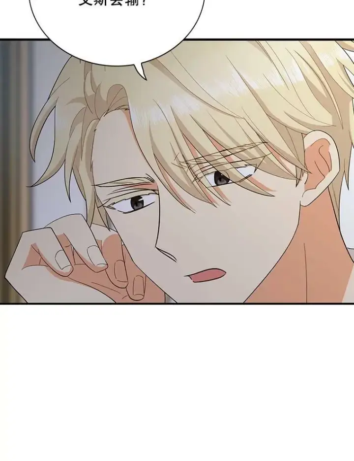 漫画《反派的继母》75.对决第72张图