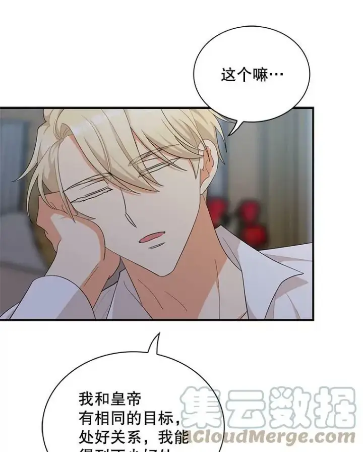 漫画《反派的继母》75.对决第82张图