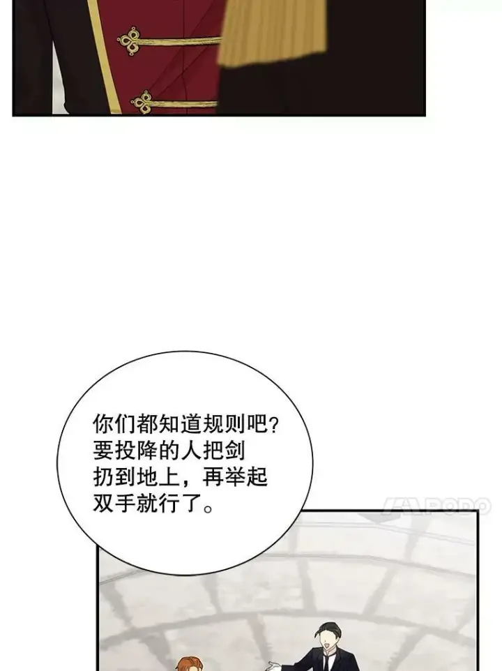 漫画《反派的继母》76.比赛第63张图
