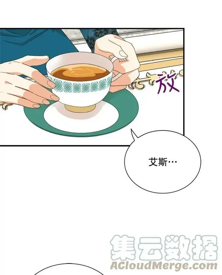漫画《反派的继母》76.比赛第7张图