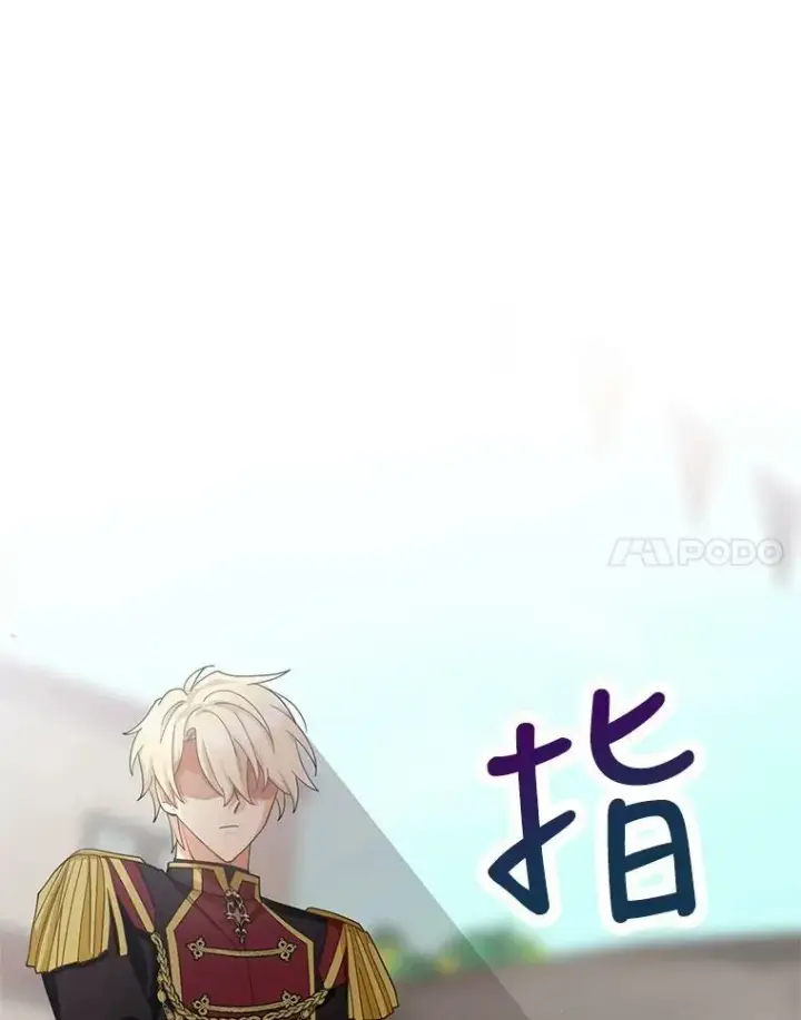 漫画《反派的继母》77.谣言四起第11张图