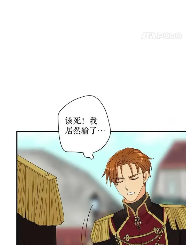 漫画《反派的继母》77.谣言四起第18张图