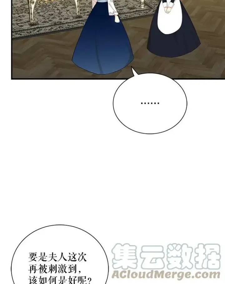 漫画《反派的继母》78.后继无人第13张图