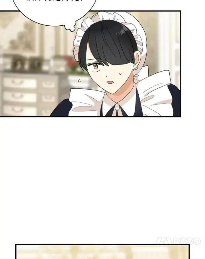 漫画《反派的继母》78.后继无人第14张图