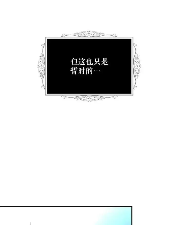 漫画《反派的继母》78.后继无人第23张图