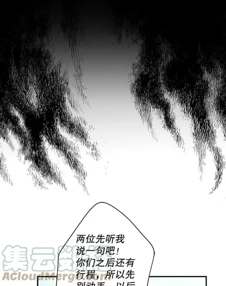 漫画《反派的继母》78.后继无人第34张图