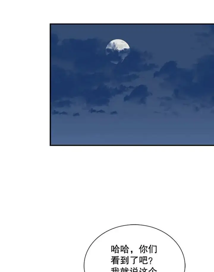 漫画《反派的继母》78.后继无人第62张图
