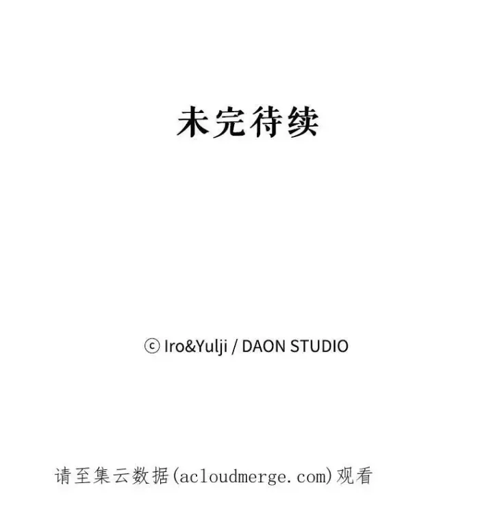 漫画《反派的继母》78.后继无人第87张图