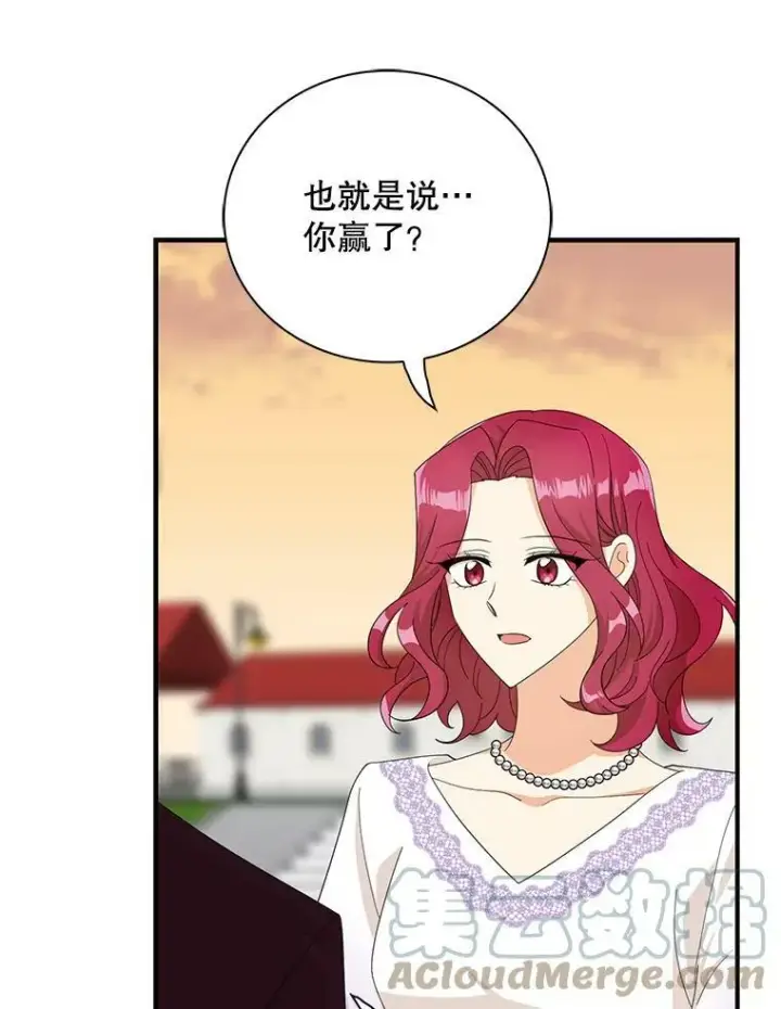 漫画《反派的继母》79.顺利解决第55张图