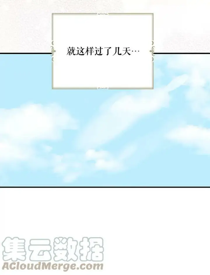 漫画《反派的继母》79.顺利解决第82张图