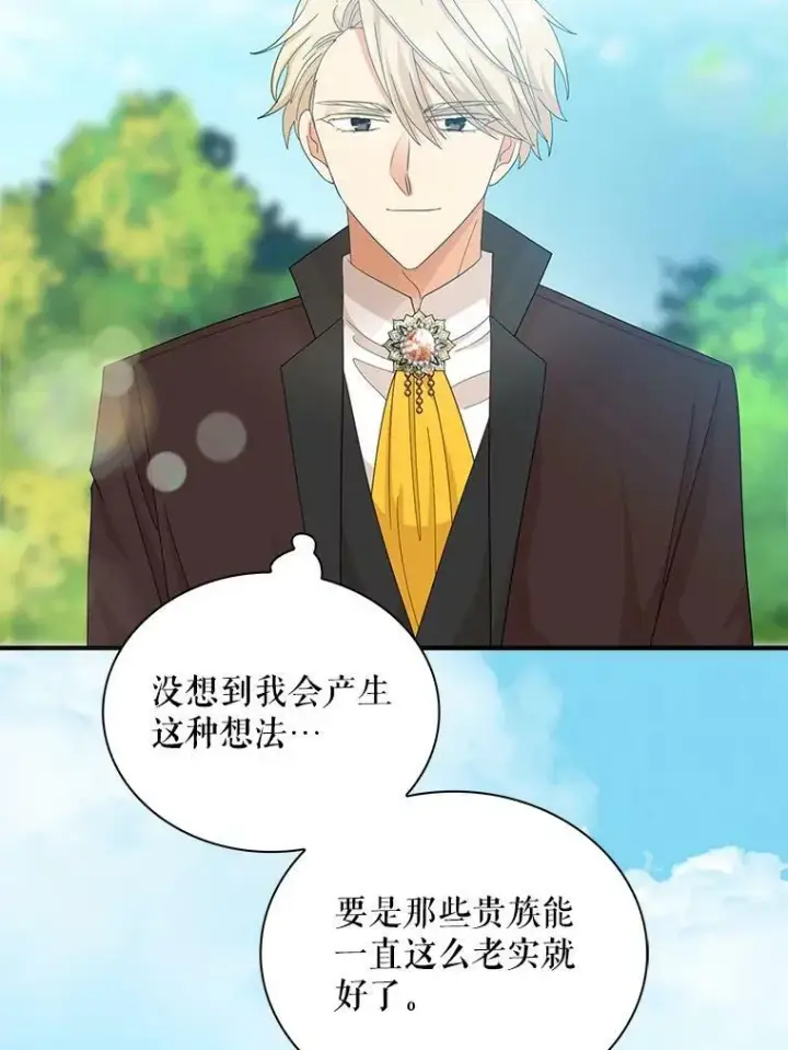 漫画《反派的继母》79.顺利解决第89张图