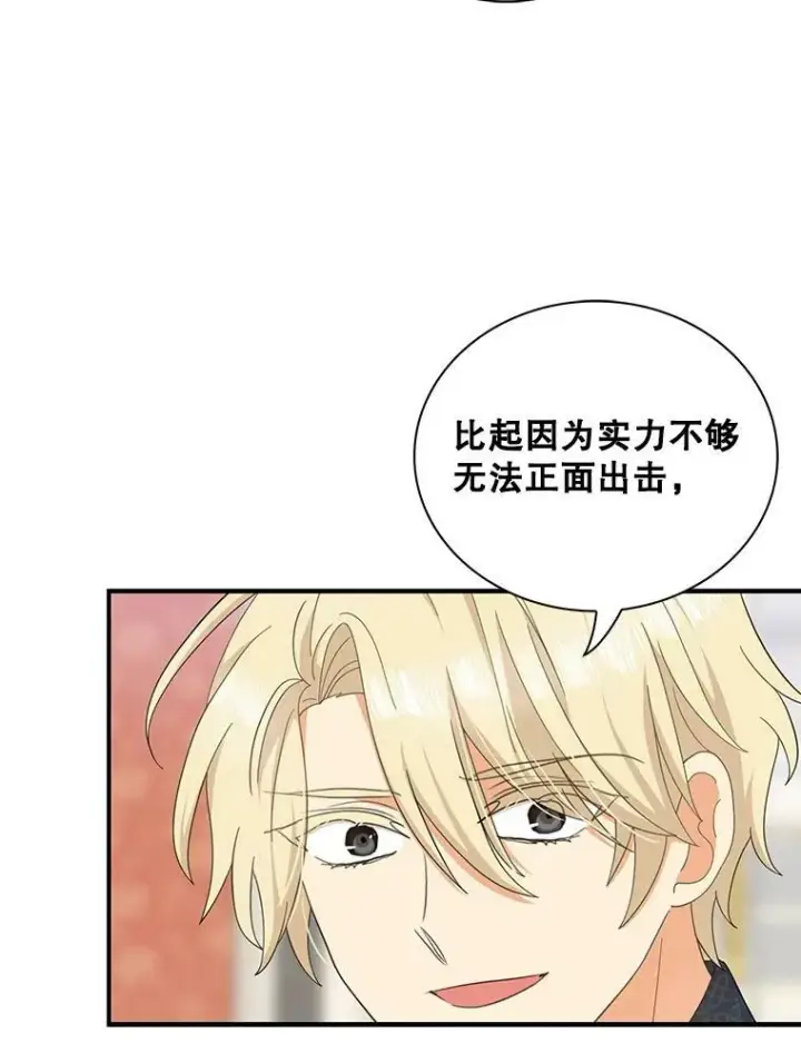 漫画《反派的继母》80.针锋相对第35张图
