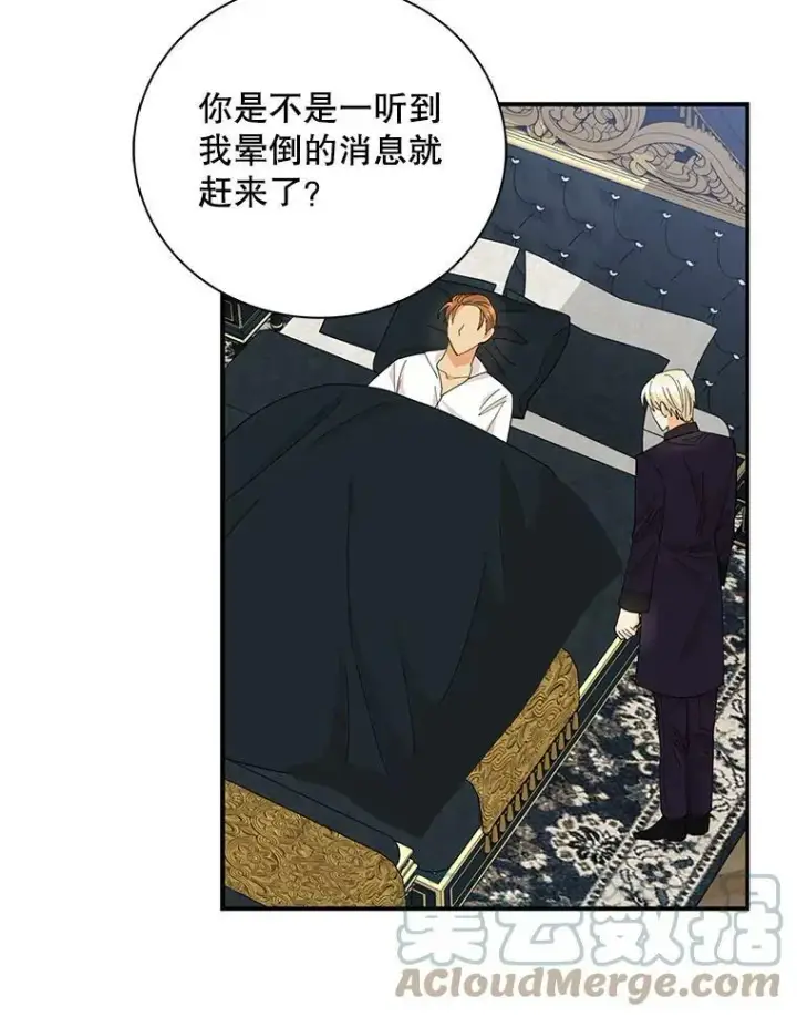 漫画《反派的继母》81.皇帝晕倒了？（本季完）第25张图
