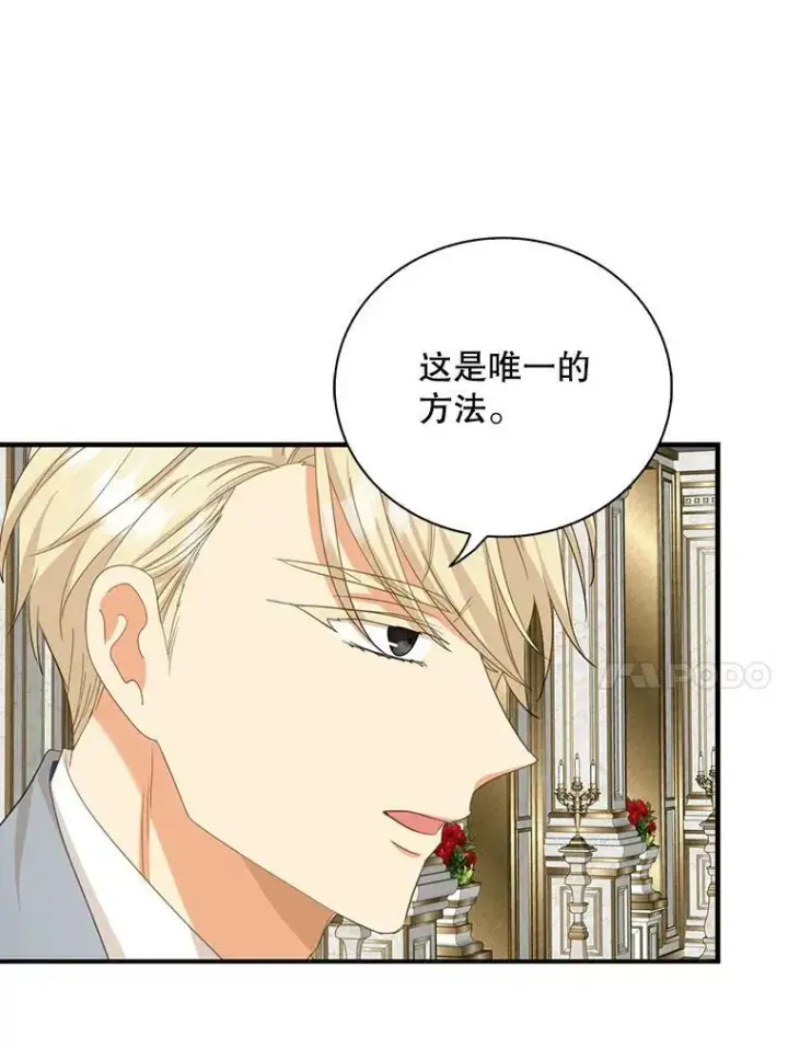 漫画《反派的继母》82.皇帝醒了第21张图