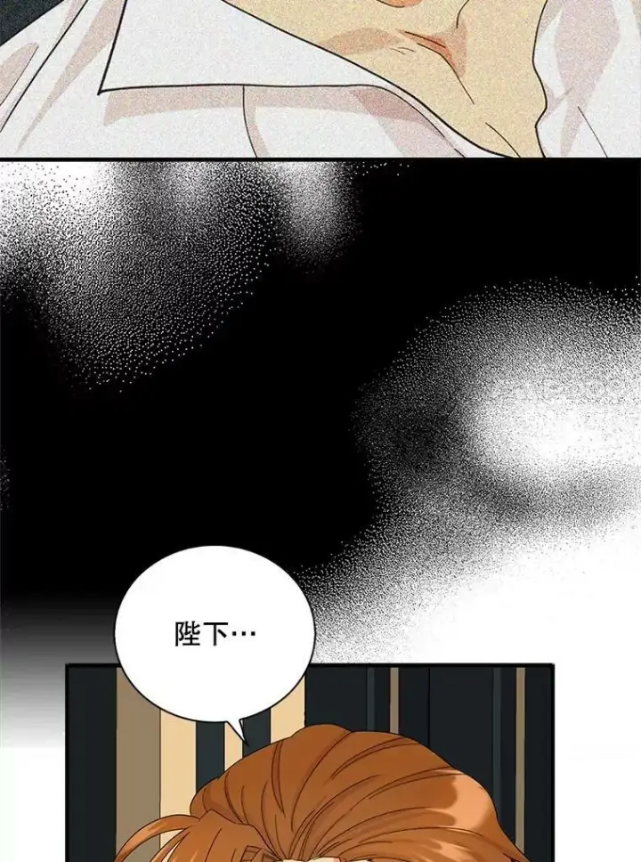 漫画《反派的继母》83.卢卡斯皇帝第11张图