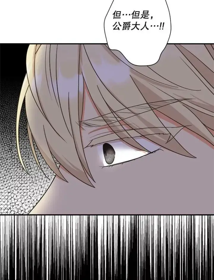 漫画《反派的继母》84.屈辱第63张图