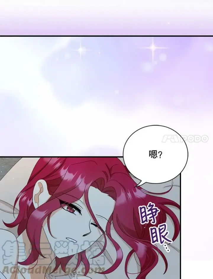 漫画《反派的继母》84.屈辱第67张图