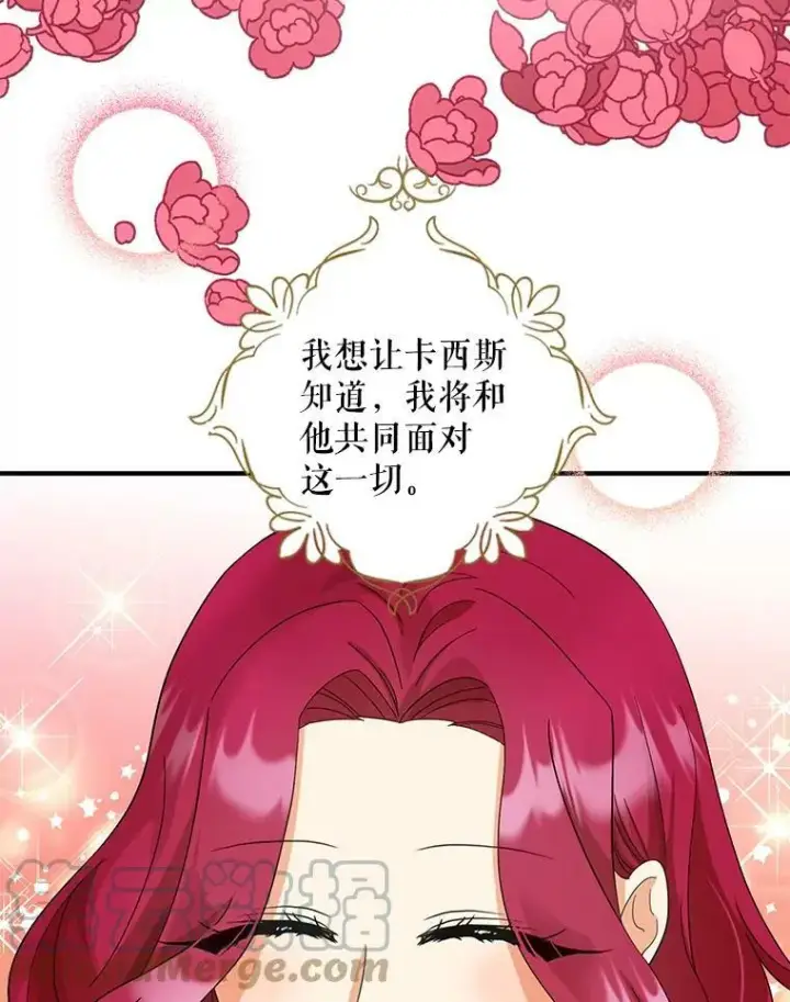 漫画《反派的继母》84.屈辱第85张图