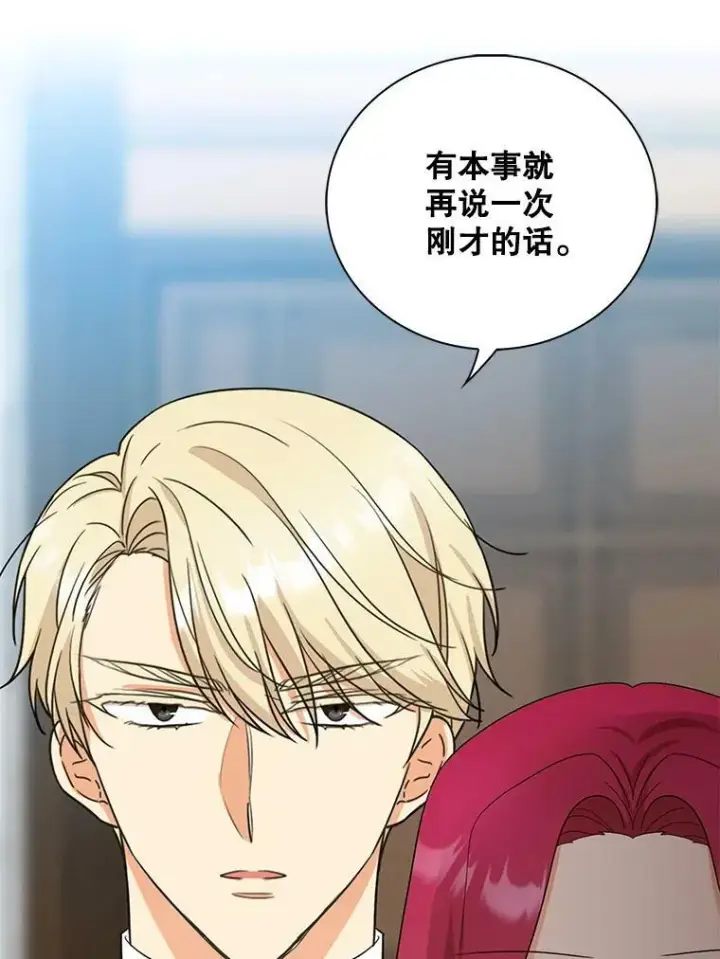 漫画《反派的继母》85.变化第35张图