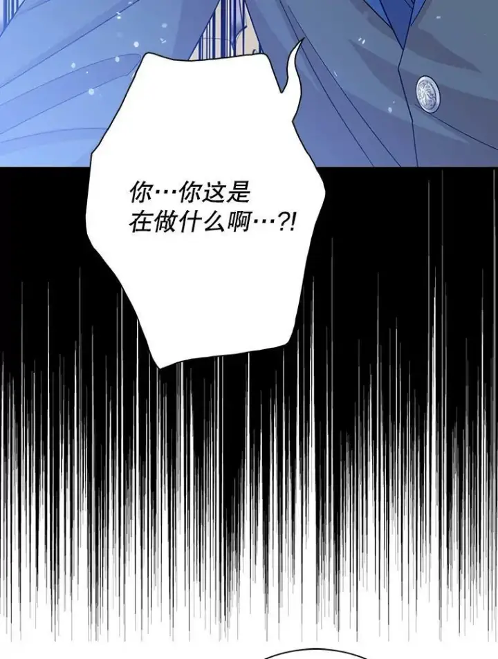 漫画《反派的继母》85.变化第89张图