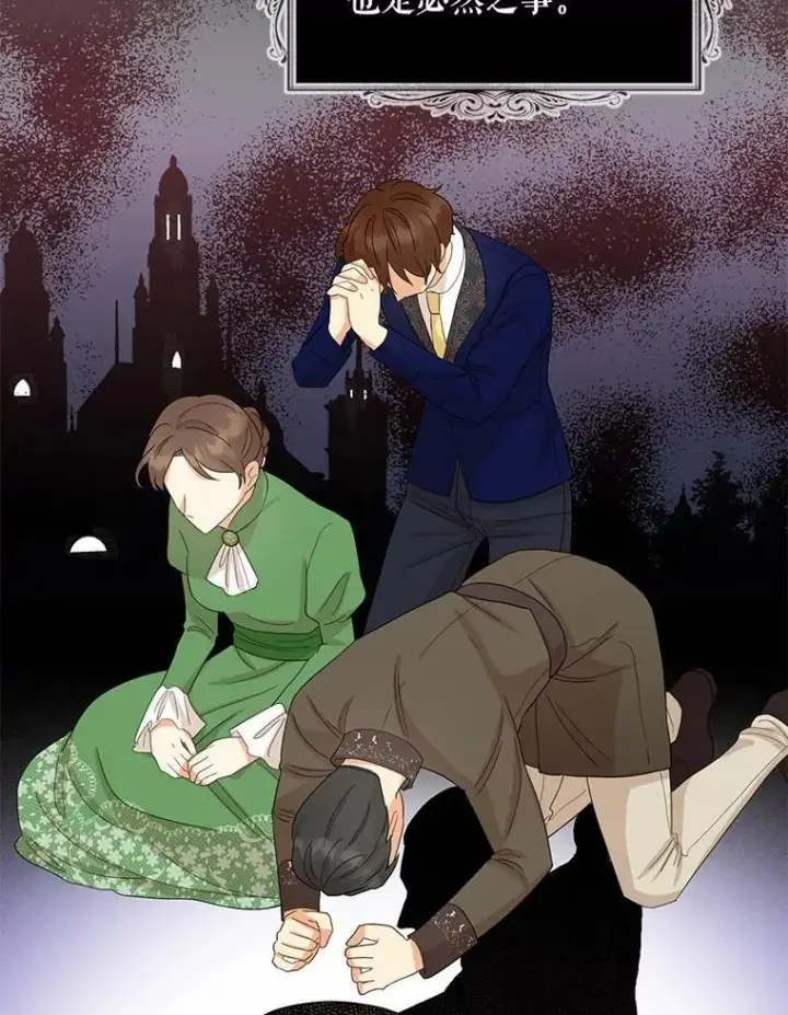 漫画《反派的继母》86.魔力石的秘密第36张图